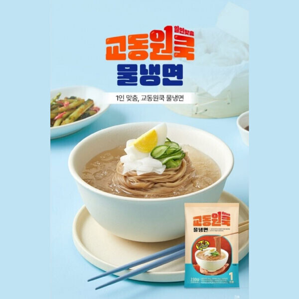 우주스토어,1인 맞춤 교동 원쿡 비빔냉면/냉면/쫄면 택 12봉 + 염라대왕 라면 4봉 증정