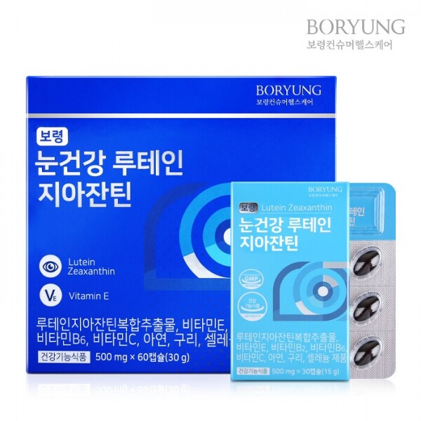 우주스토어,보령 눈건강 루테인지아잔틴 60캡슐 A0394