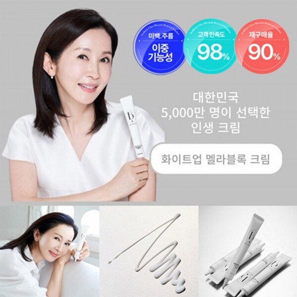 우주스토어,[가정의 달] BLISHE 블리쉐 미백 주름개선 기미크림 40ml