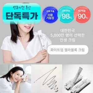 [단독특가] BLISHE 블리쉐 미백 주름개선 기미크림 40ml
