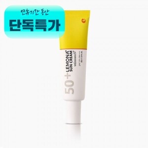 [단독특가] 레모나 비타민 C+ 선크림 30ml