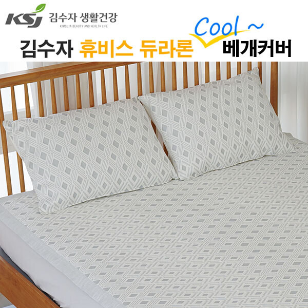 우주스토어,[김수자]휴비스 듀라론 쿨 베개커버 링클 Y패턴 다이아 아이스큐브