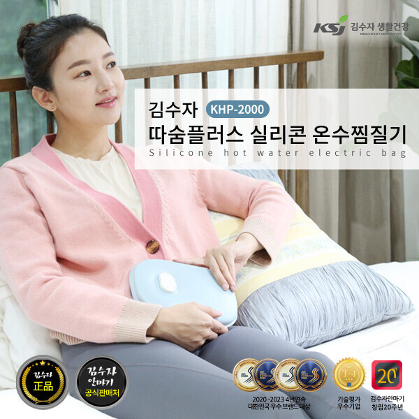 우주스토어,[김수자] 잇템 실리콘 온수찜질기 Khp-2000