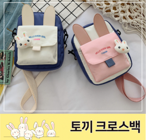 아이샵 토끼 미니 크로스백