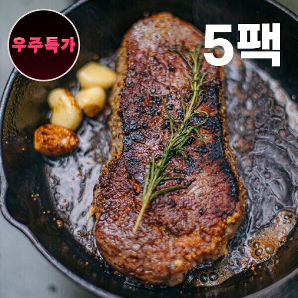 우주스토어,[소량입고] 백화점 납품 호주산 냉동 와규 시즈닝 채끝스테이크 180g x 5팩